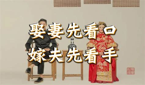 娶妻先看口，嫁夫先看手|俗语“娶妻先看口，嫁夫先看手”，是啥意思？看口和手有啥讲究？